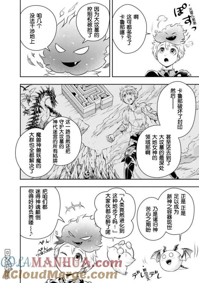 第94话 第5页
