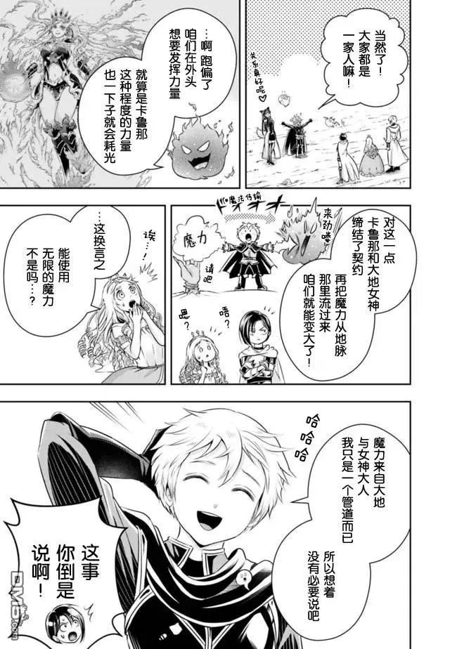 第94话 第6页
