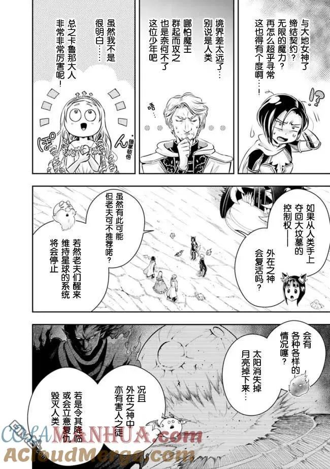 第94话 第7页