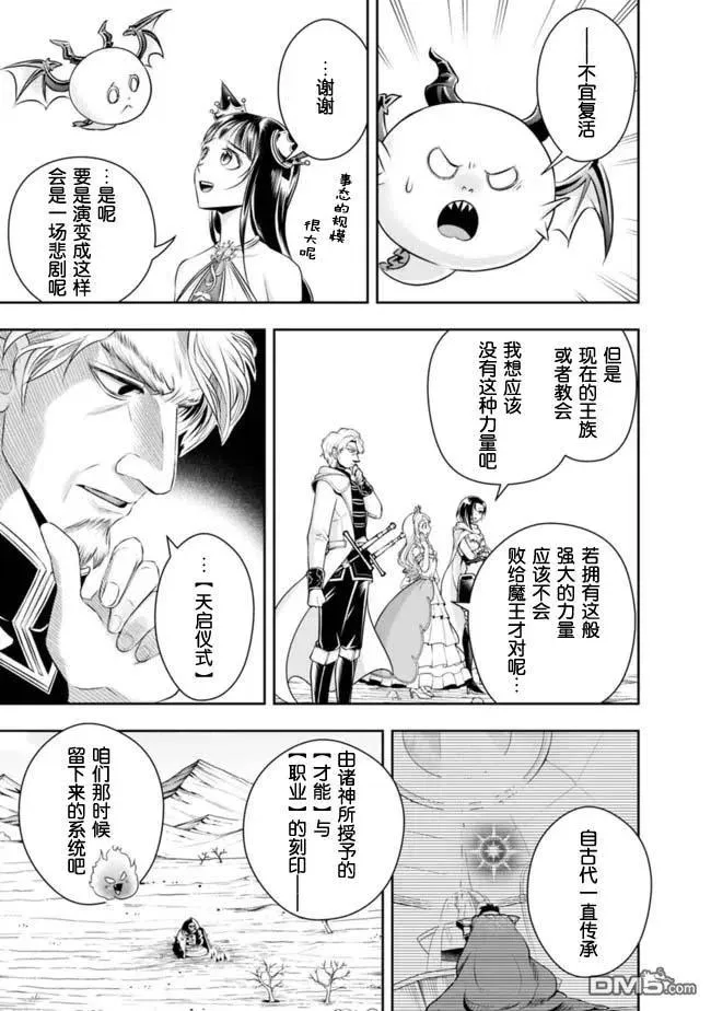第94话 第8页