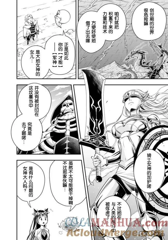 第94话 第9页