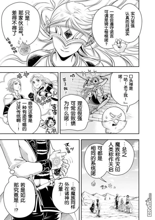 第94话 第10页
