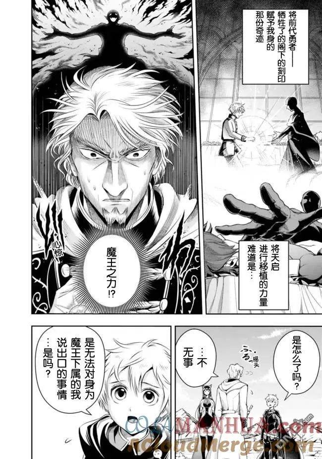 第94话 第11页
