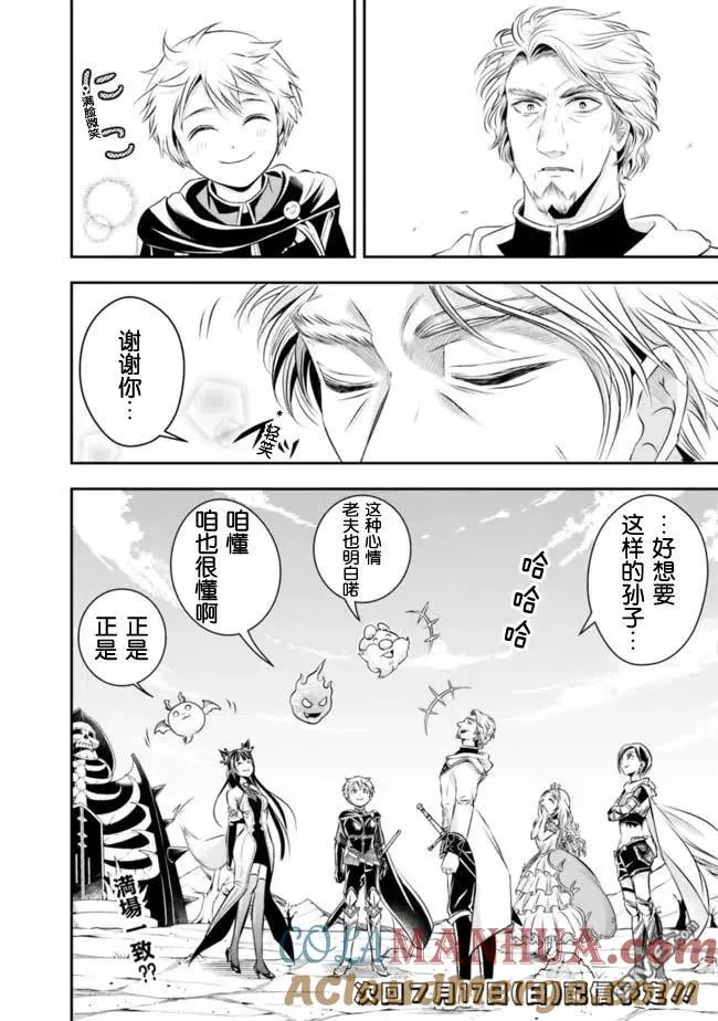 第94话 第13页