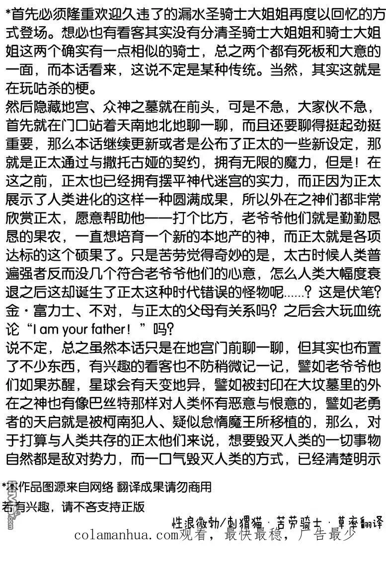 第94话 第18页