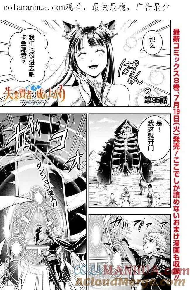 第95话 第1页