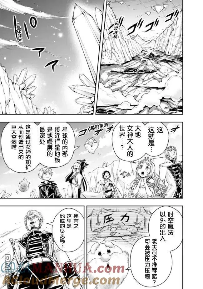 第95话 第3页