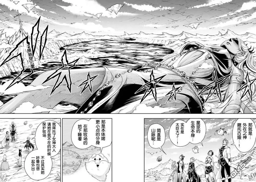 第95话 第4页