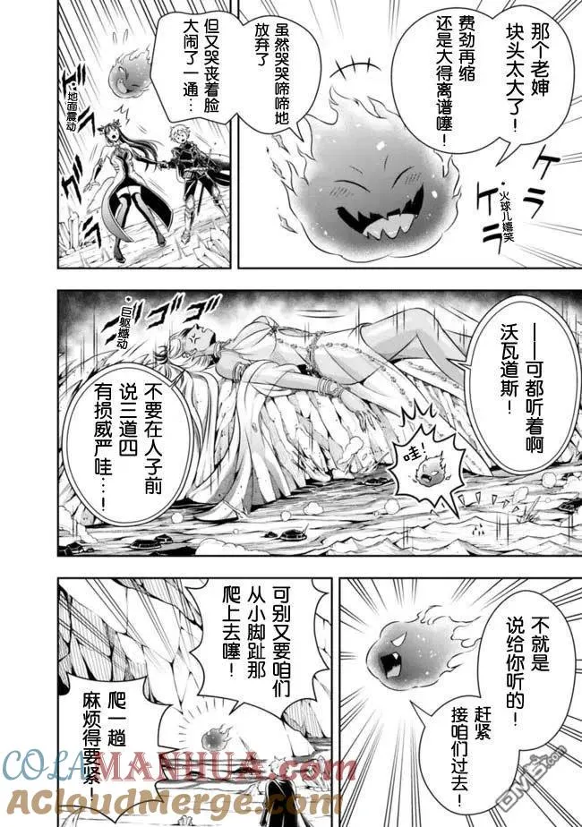 第95话 第5页