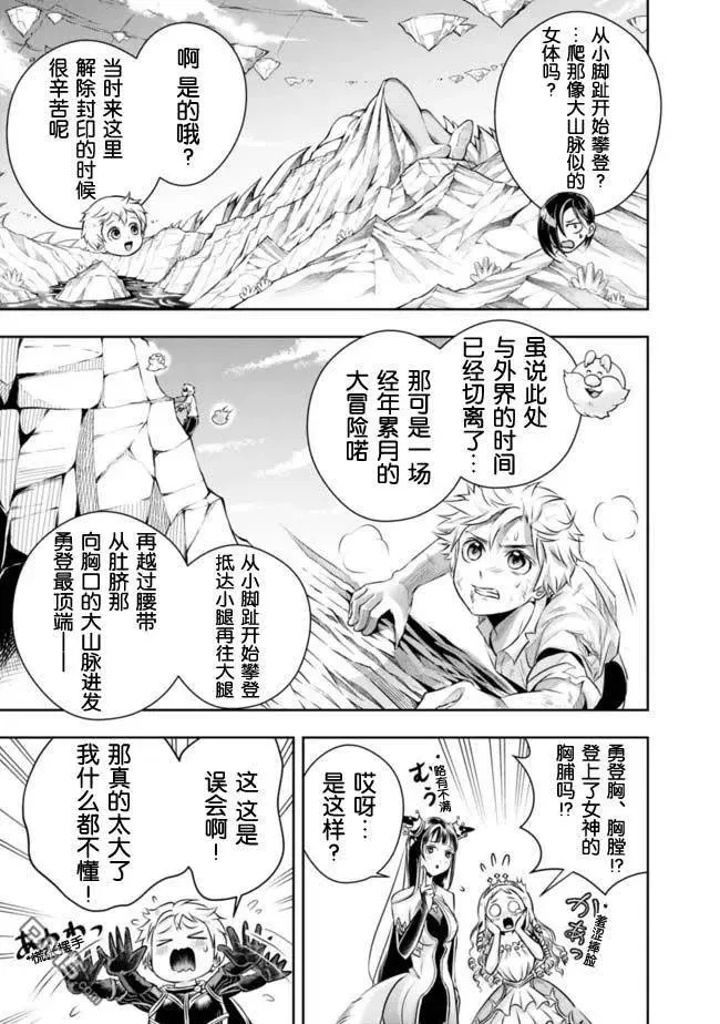 第95话 第6页