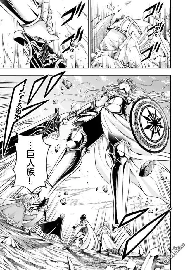 第95话 第8页