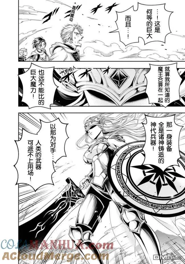 第95话 第9页