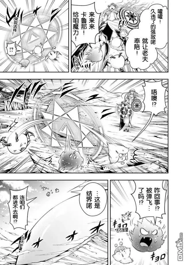 第95话 第10页