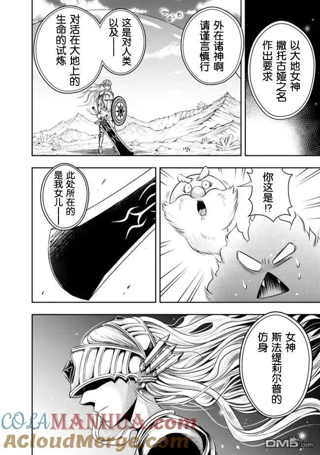 第95话 第11页
