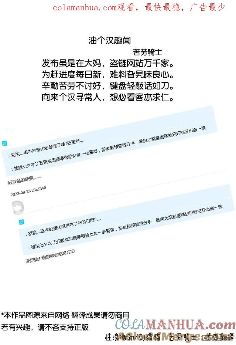 第97话 第1页