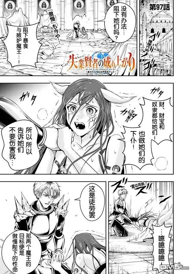 第97话 第2页