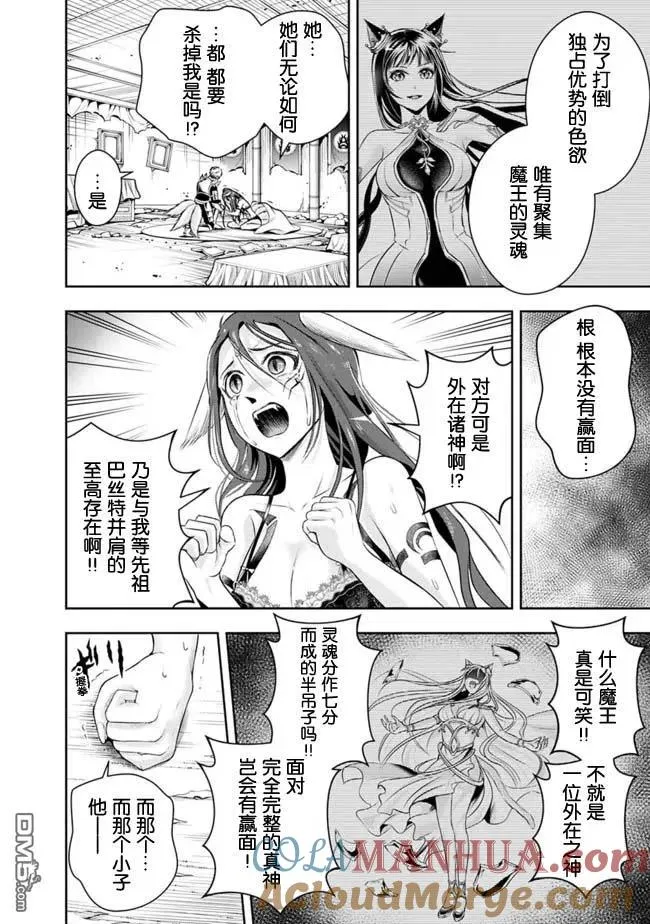 第97话 第3页