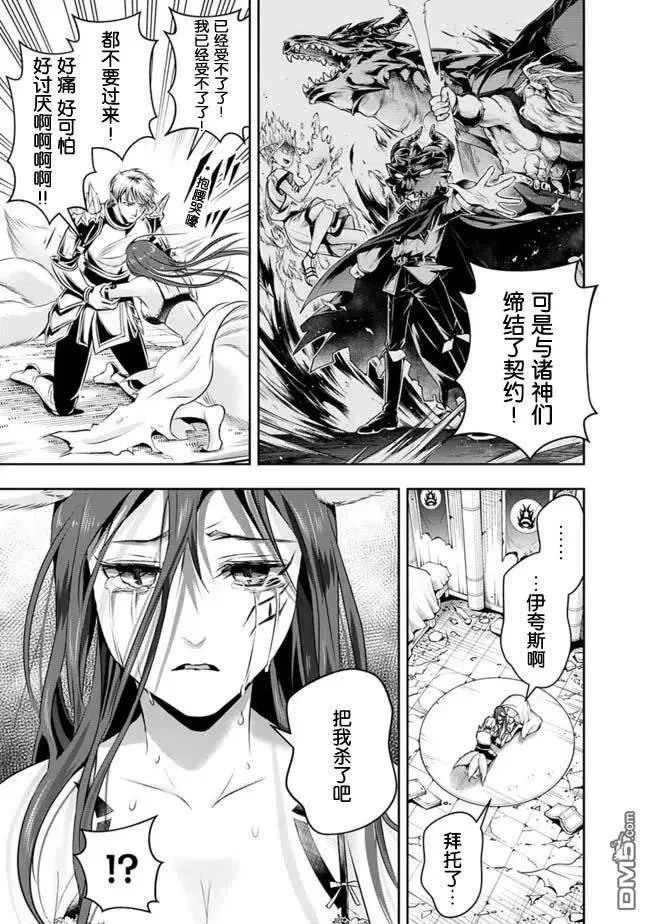第97话 第4页