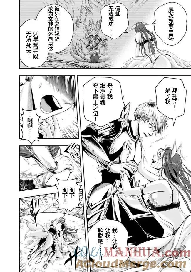 第97话 第5页