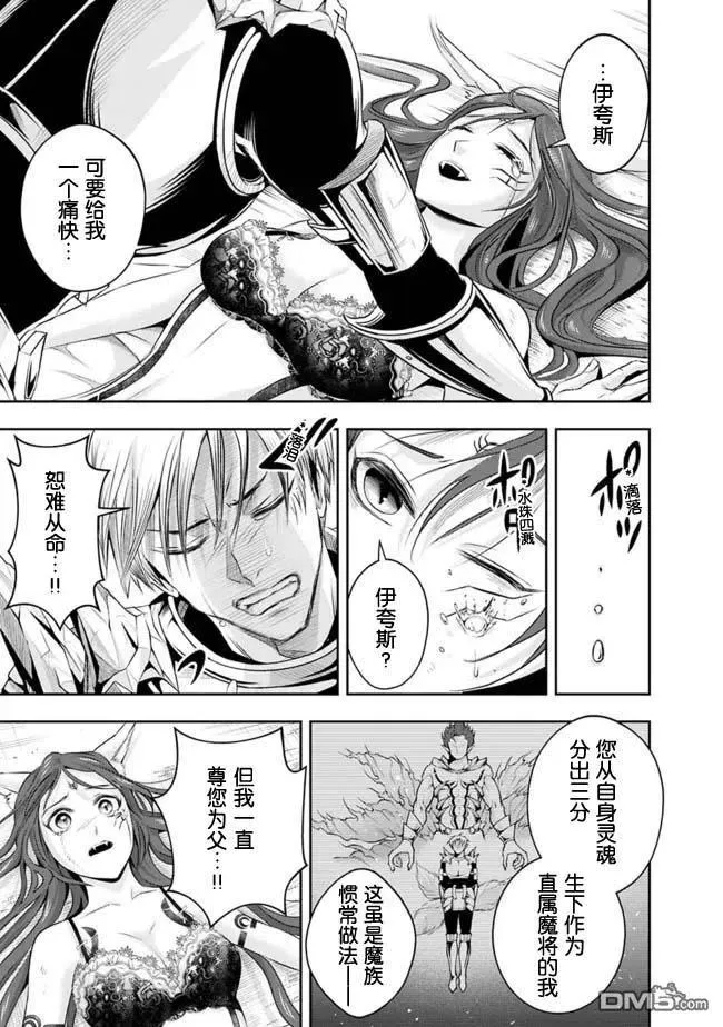 第97话 第6页