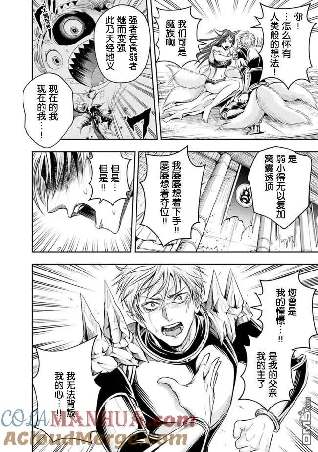 第97话 第7页