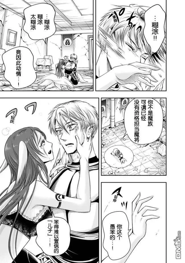 第97话 第8页