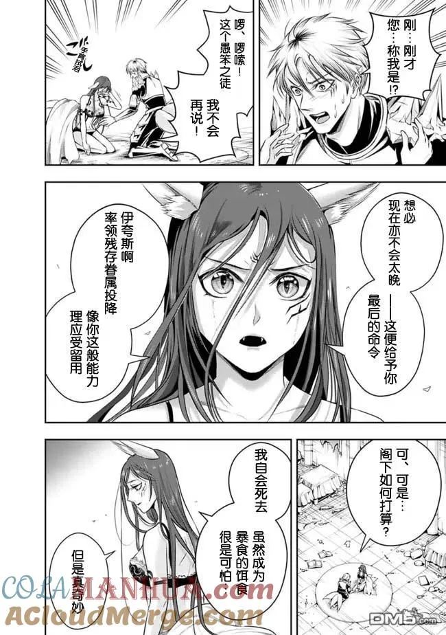 第97话 第9页