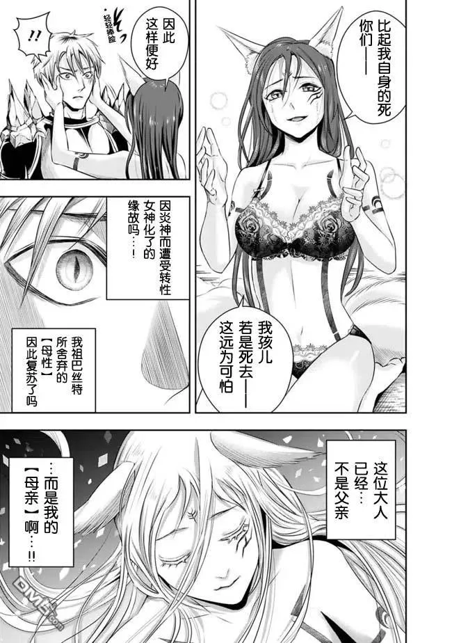 第97话 第10页