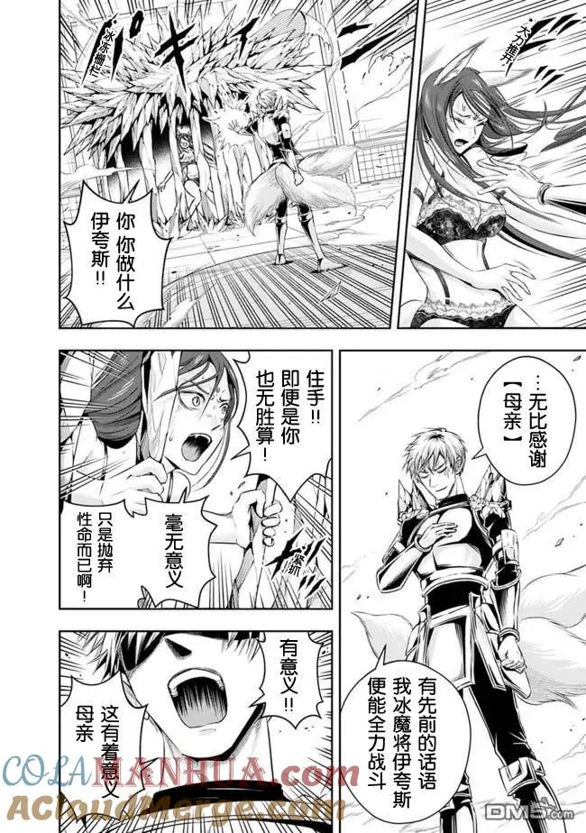 第97话 第11页