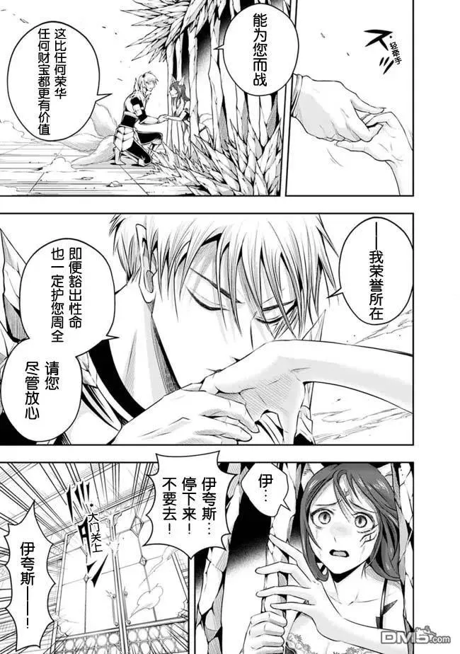 第97话 第12页