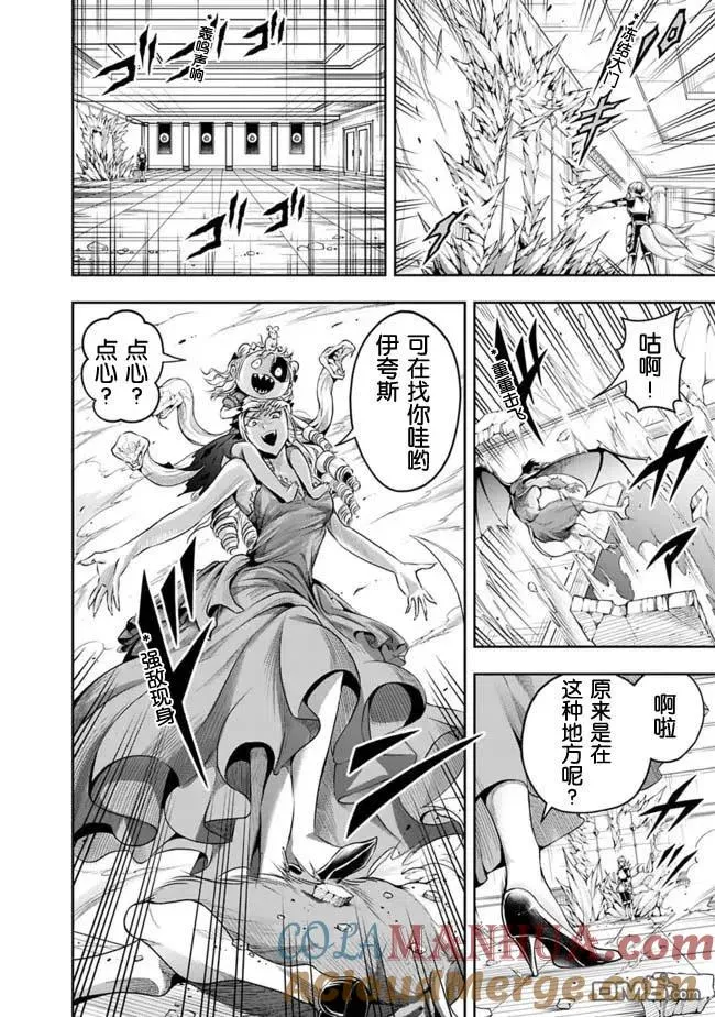 第97话 第13页