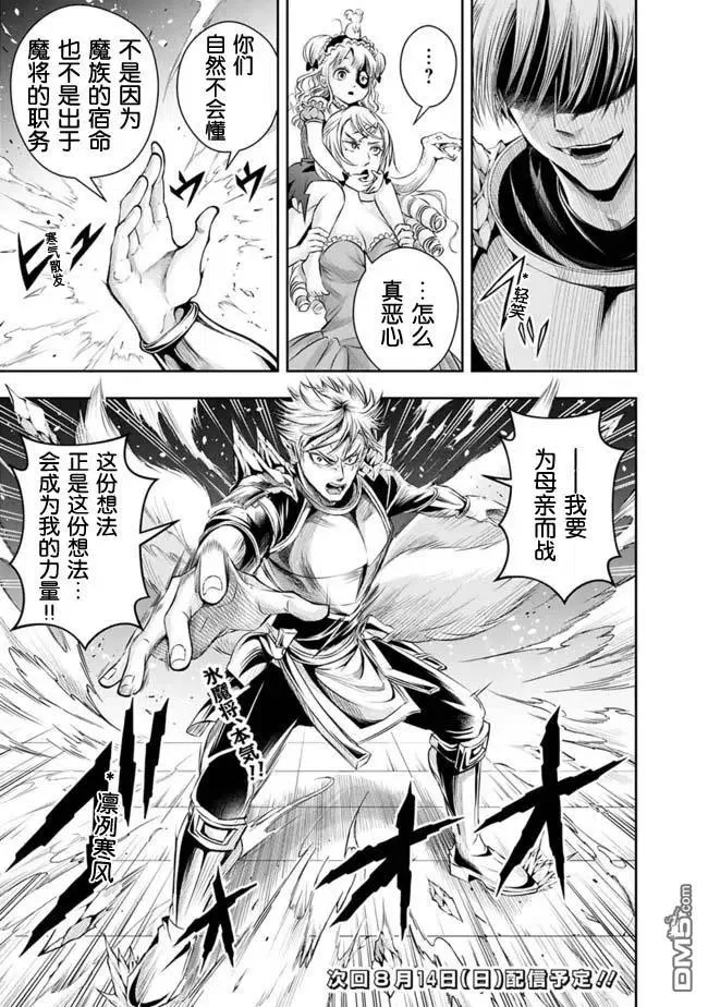 第97话 第14页