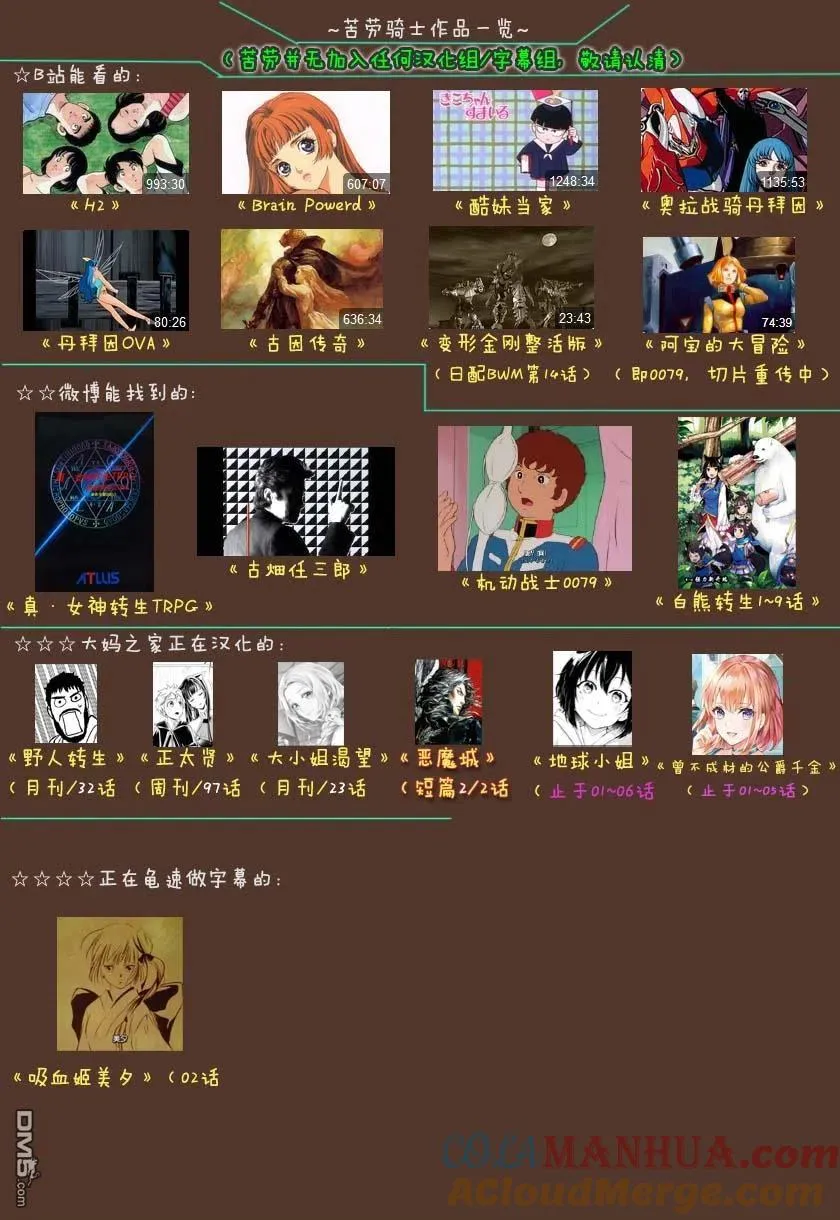 第97话 第15页