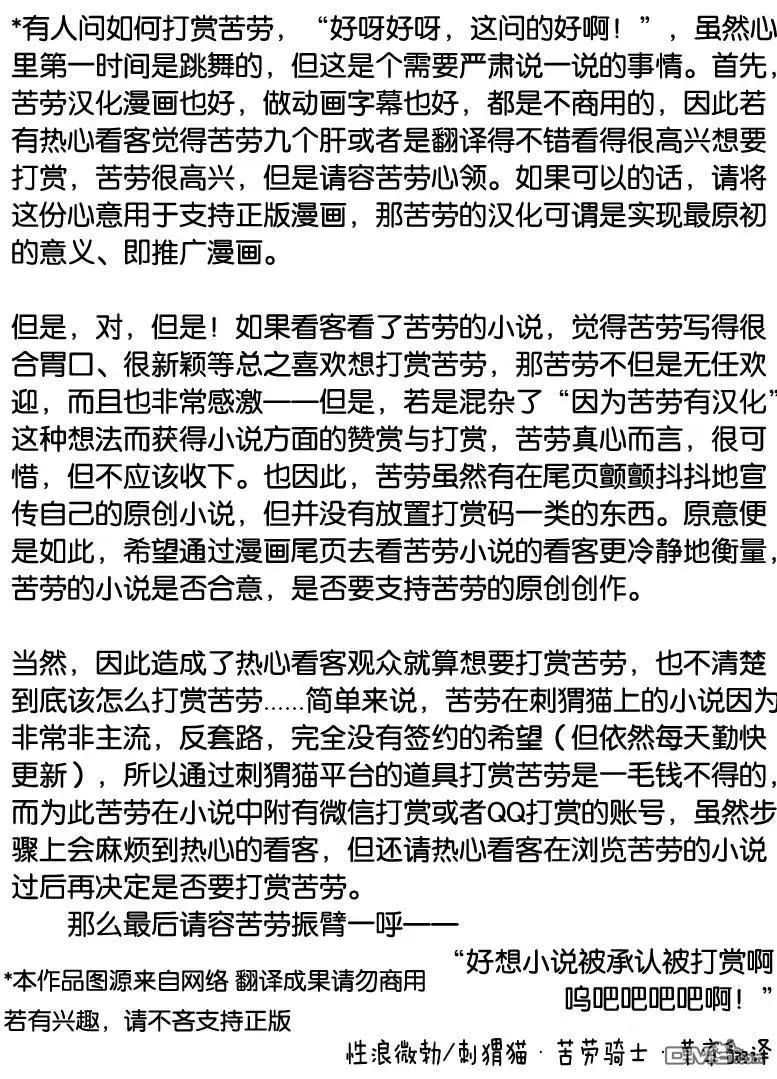第97话 第18页