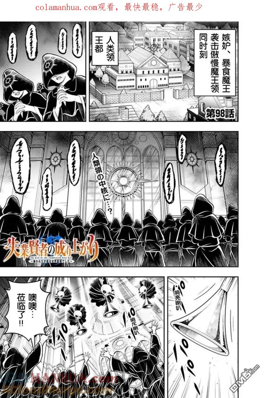 第98话 第1页