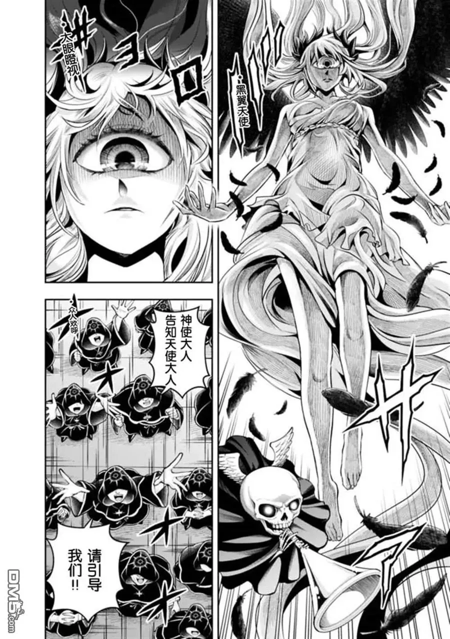 第98话 第2页