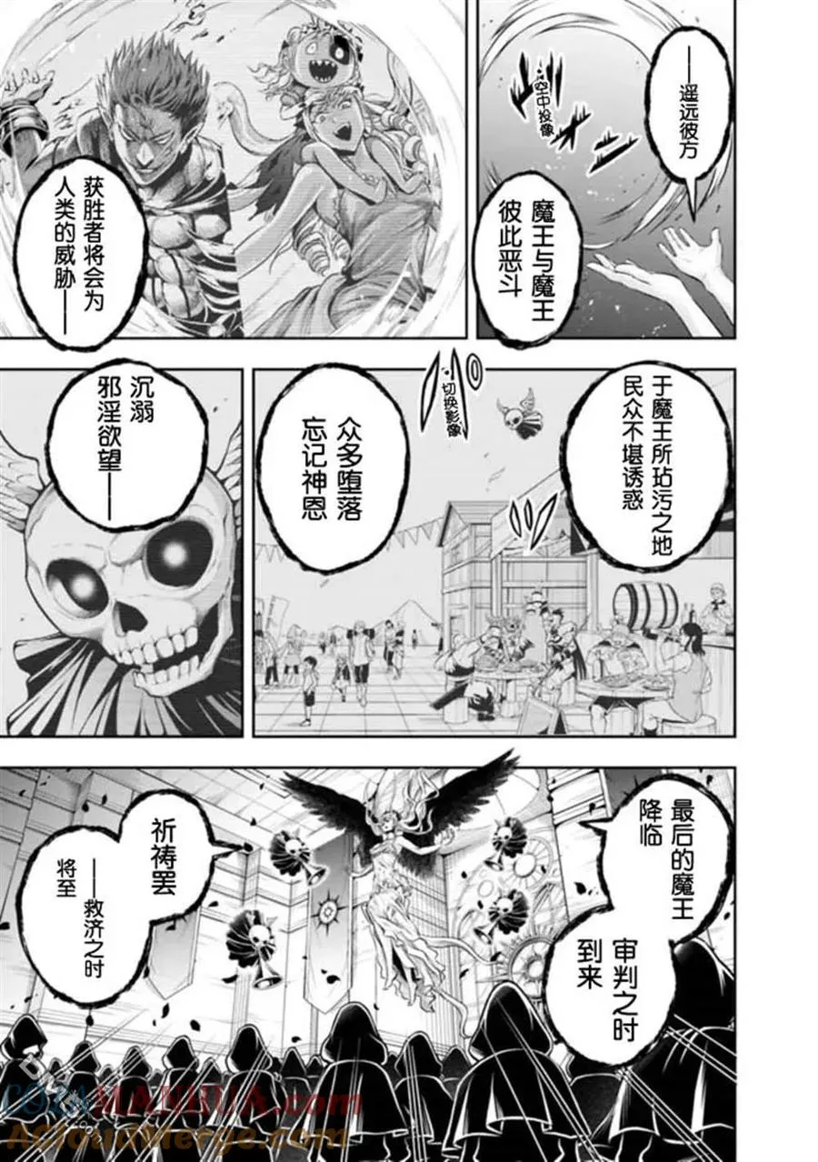 第98话 第3页
