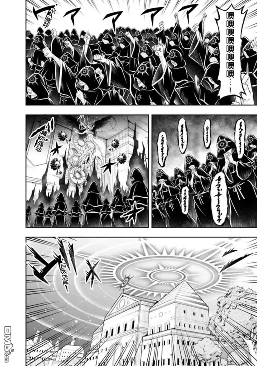 第98话 第4页