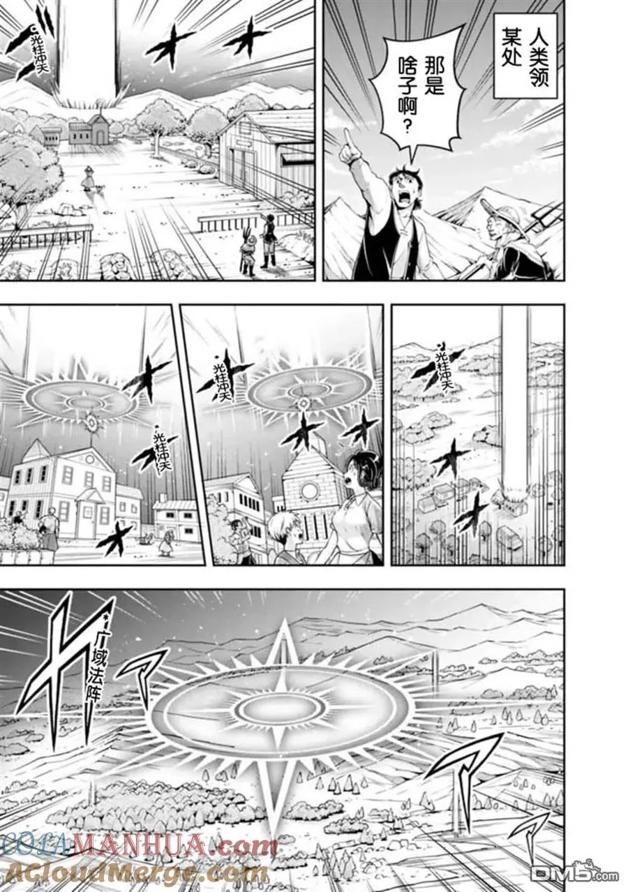 第98话 第5页