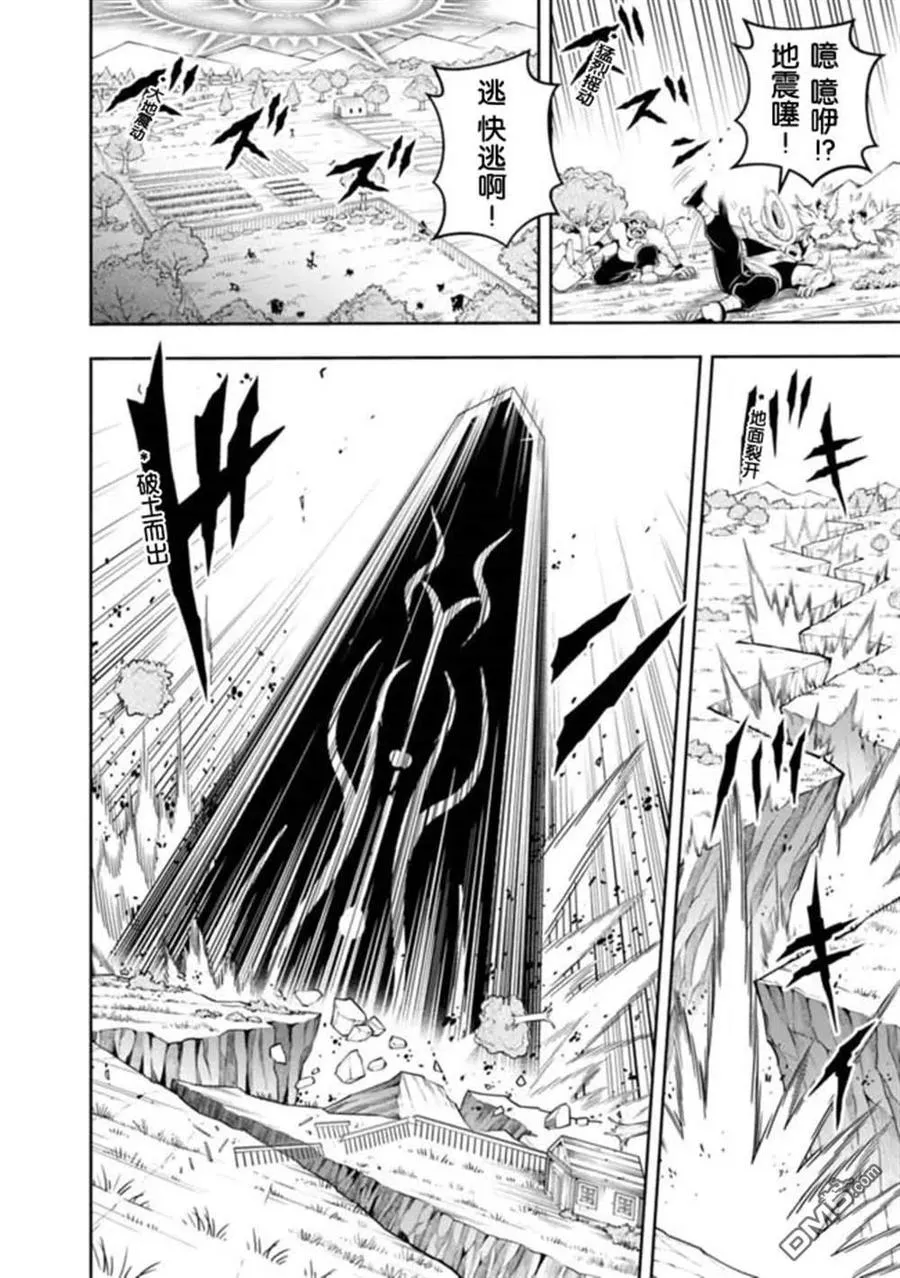 第98话 第6页