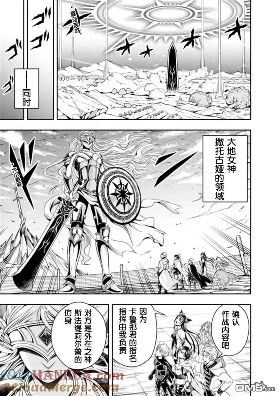 第98话 第7页