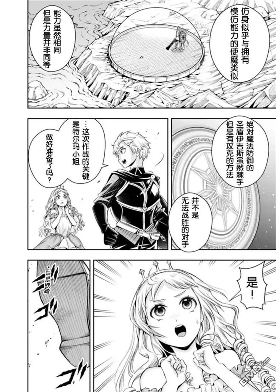 第98话 第8页