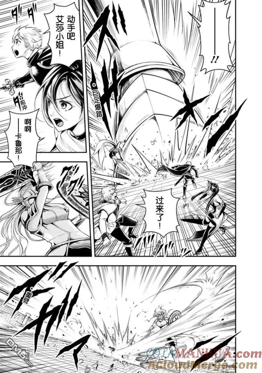 第98话 第9页