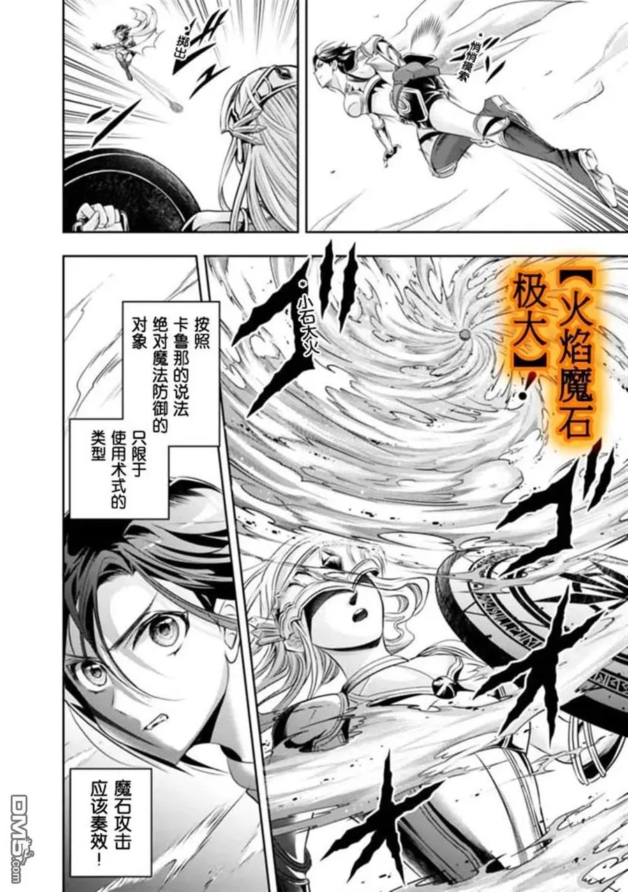 第98话 第10页