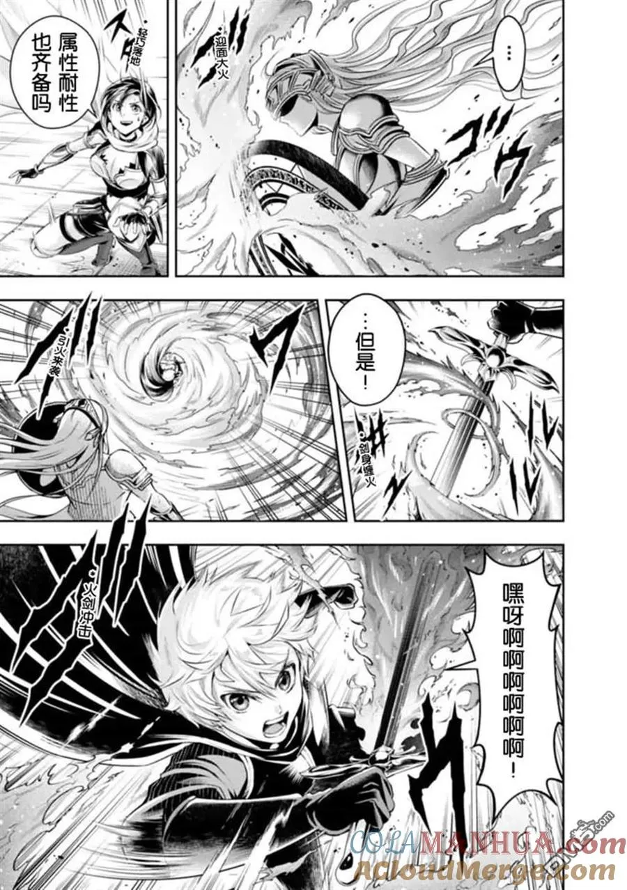 第98话 第11页