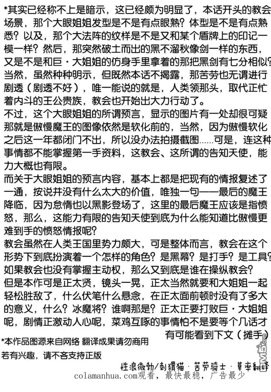 第98话 第18页