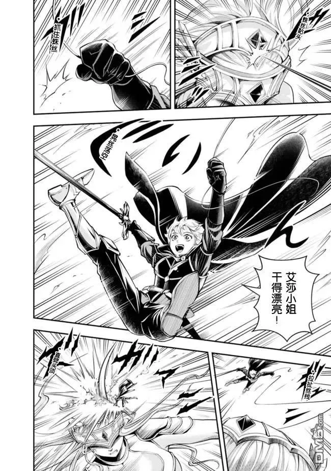 第99话 第2页