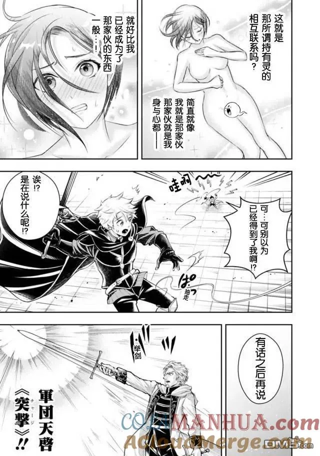 第99话 第3页