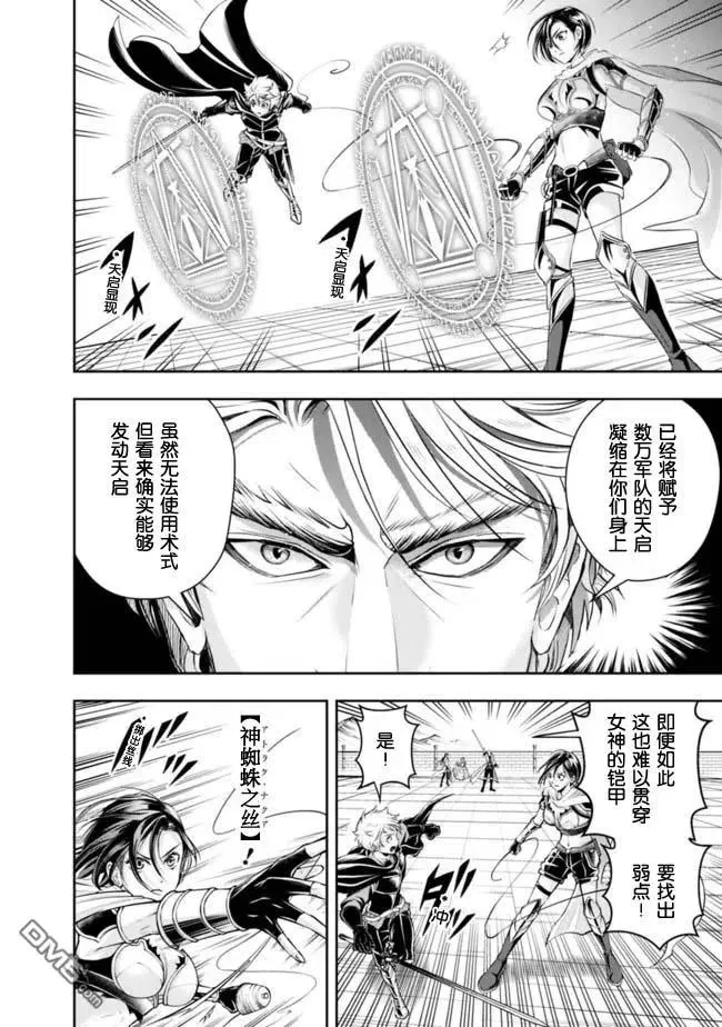 第99话 第4页