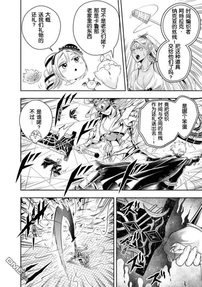 第99话 第6页